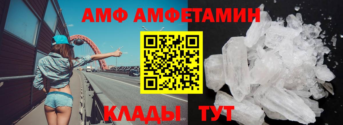 АМФ VHQ  Вход с VPN  Ульяновск 