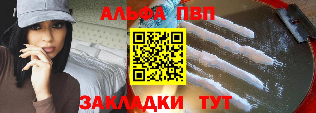 A-PVP СК  Вход с VPN  Alfa_PVP VHQ  Ульяновск 