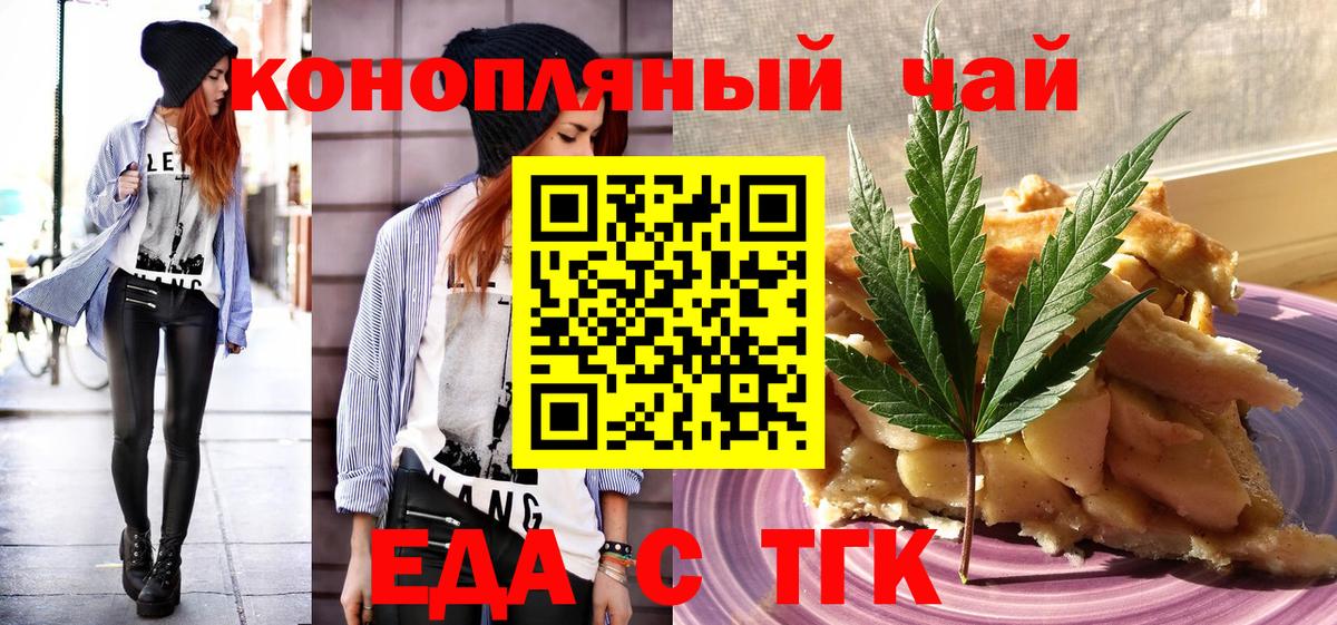 Ульяновск  Canna-Cookies марихуана  Вход с VPN 