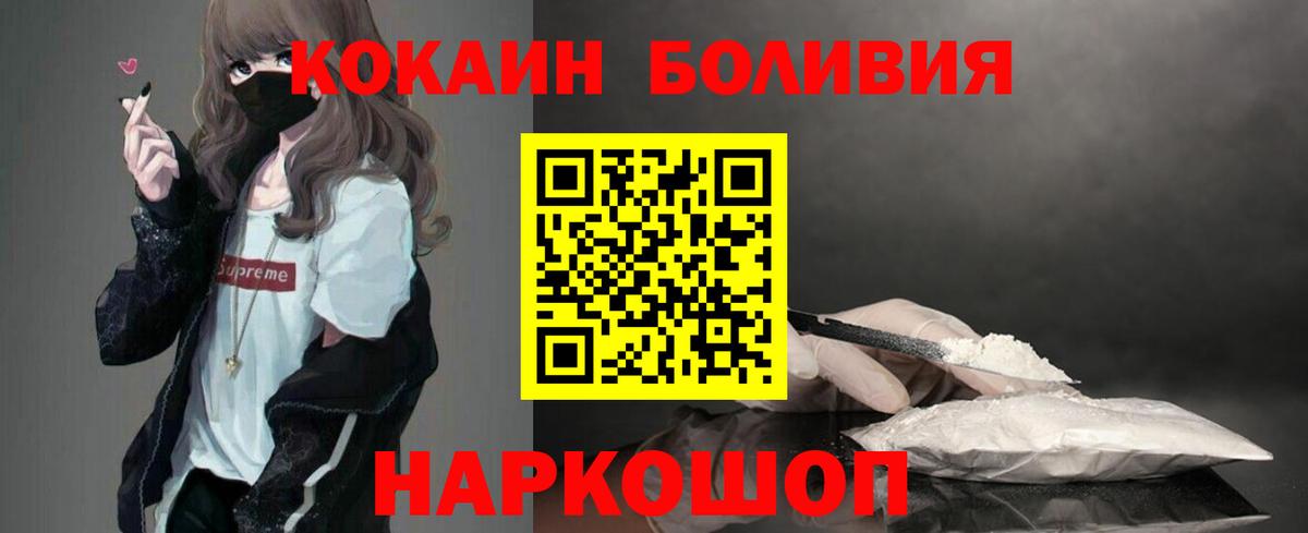 Кокаин  КОКАИН 98%  Ульяновск  Вход с VPN  COCAIN Колумбийский 