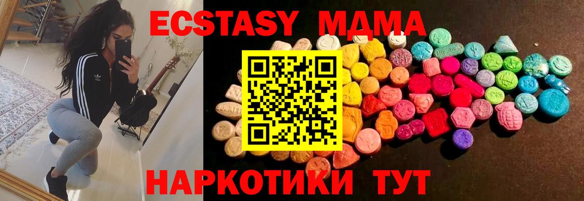 ЭКСТАЗИ 280 MDMA  Экстази  ЭКСТАЗИ 300 mg  Ульяновск  Вход с VPN 