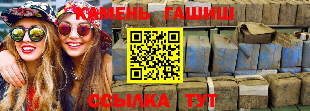 Ульяновск  ГАШИШ ice o lator  Вход с VPN 