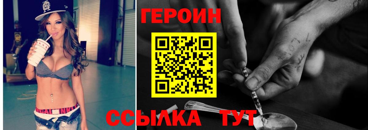 Ульяновск  Героин Heroin  Вход с VPN 