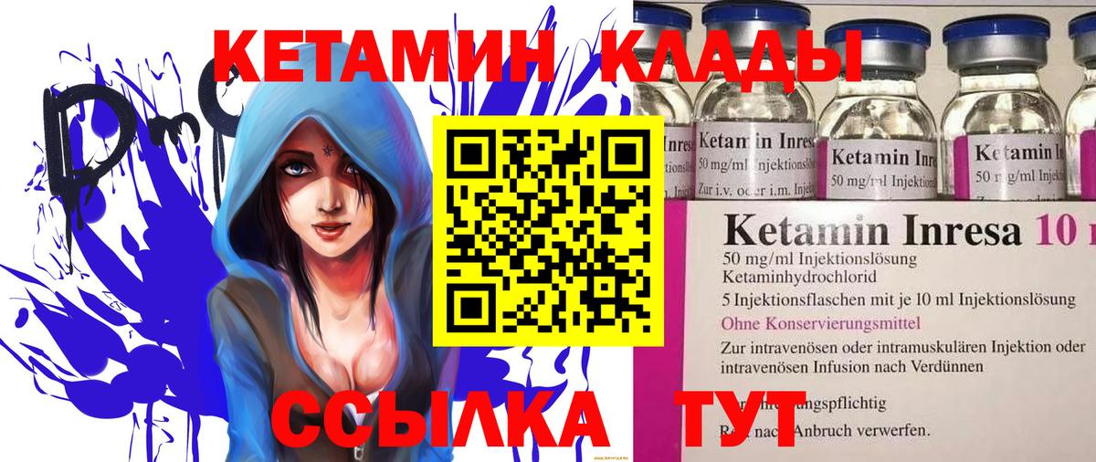 Кетамин VHQ Ульяновск