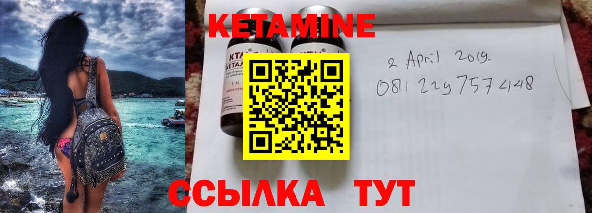 КЕТАМИН ketamine  Вход с VPN  КЕТАМИН ketamine  Ульяновск 