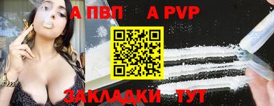 ALPHA PVP Янаул