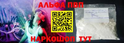 ALPHA PVP Янаул