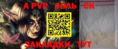 ALPHA PVP Янаул