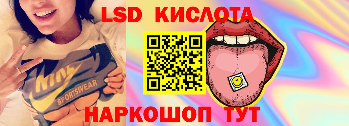 ЛСД экстази кислота  Лсд 25 экстази кислота  Вход с VPN  Ульяновск 