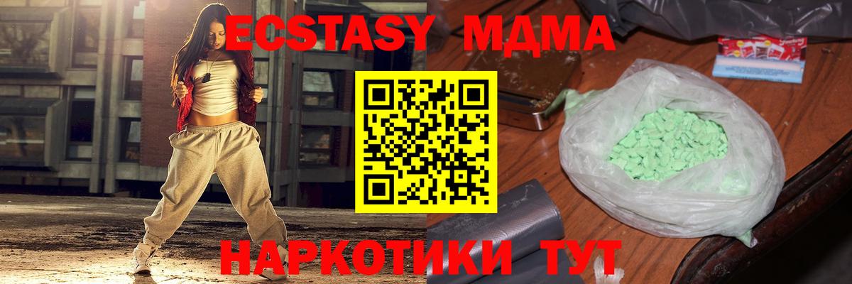 МДМА  Вход с VPN  Ульяновск  MDMA VHQ  MDMA кристаллы 