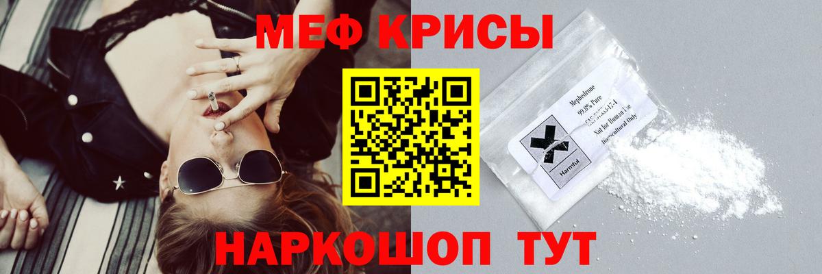 Меф кристаллы Ульяновск