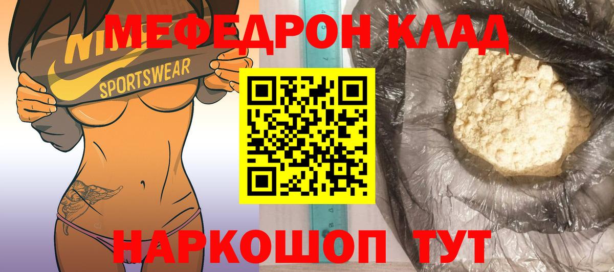 MEGA   Меф 4 MMC  Мефедрон  Вход с VPN  Ульяновск  Мефедрон 4 MMC 