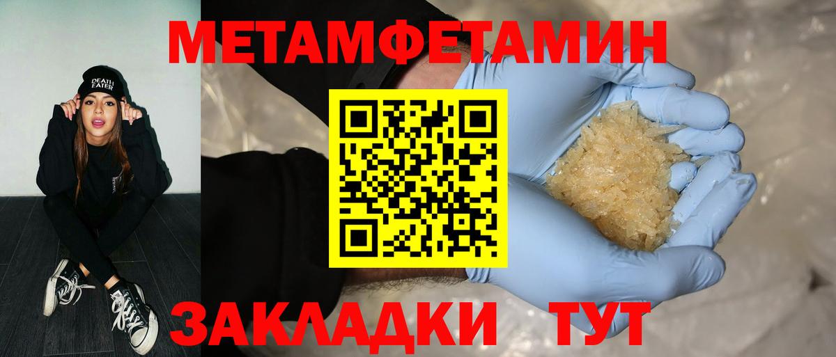 Метамфетамин Декстрометамфетамин 99.9% Ульяновск