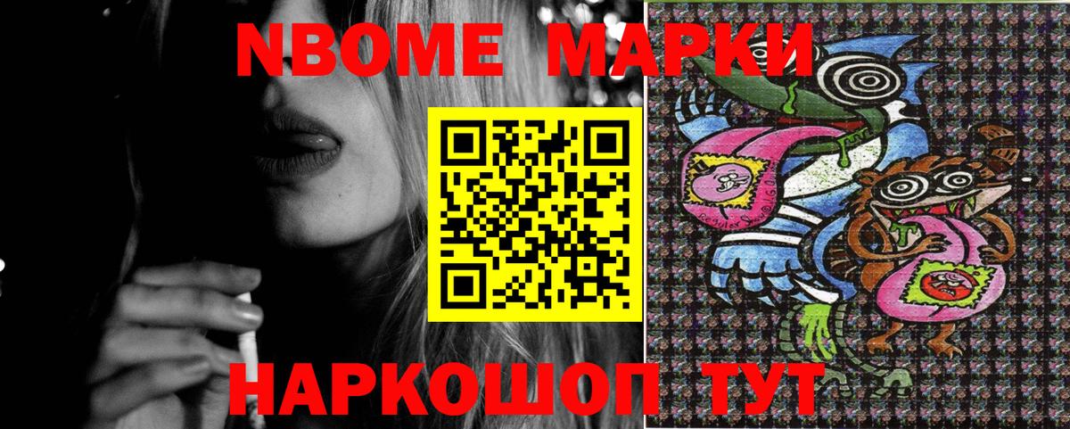 Наркотические марки 1500мкг  Марки NBOMe  Ульяновск  Вход с VPN 