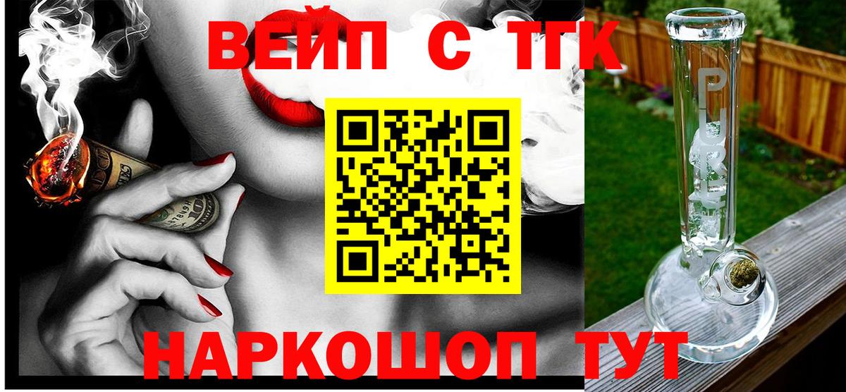 ТГК жижа  ТГК концентрат  Ульяновск  Вход с VPN 